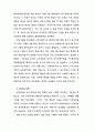 4,19혁명에 대한 리포트 8페이지