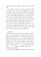 4,19혁명에 대한 리포트 11페이지