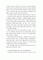 4,19혁명에 대한 리포트 12페이지