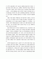 4,19혁명에 대한 리포트 14페이지