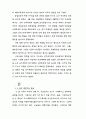 4,19혁명에 대한 리포트 15페이지