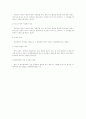 종류채권의 특정과 그 효과 2페이지