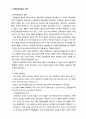 관광농촌마을 6페이지