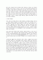 유비쿼터스 무선통신 반도체 소자 기술 3페이지