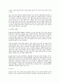 유비쿼터스 무선통신 반도체 소자 기술 8페이지