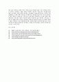 유비쿼터스 무선통신 반도체 소자 기술 9페이지
