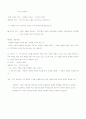 독자중심이론 핵심 개념 정리 2페이지