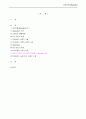 타감작용의 이해 1페이지