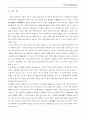 타감작용의 이해 2페이지