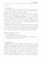 타감작용의 이해 3페이지