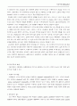 타감작용의 이해 5페이지