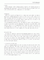타감작용의 이해 9페이지