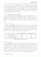 타감작용의 이해 12페이지