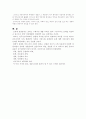 경찰 윤리 표준의 구체적 내용 3페이지