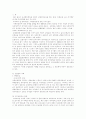 보험범죄사례와 대응방안 1페이지