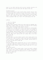 보험범죄사례와 대응방안 2페이지