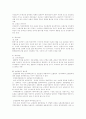 보험범죄사례와 대응방안 3페이지