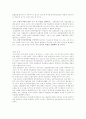 보험범죄사례와 대응방안 4페이지