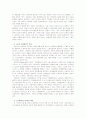 20세기로부터의 유산 5페이지