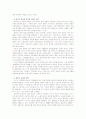 20세기로부터의 유산 7페이지