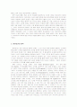 데카르트의 코키토와 현대성 4페이지