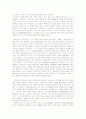 데카르트의 코키토와 현대성 5페이지