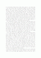 데카르트의 코키토와 현대성 7페이지