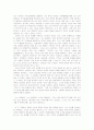 데카르트의 코키토와 현대성 8페이지