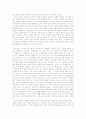 데카르트의 코키토와 현대성 10페이지