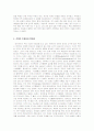 데카르트의 코키토와 현대성 11페이지