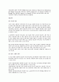 대체에너지 연료전지(Fuel Cell)에 대해서 7페이지