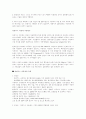 대체에너지 천연가스에 대해서 3페이지
