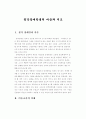 청각장애학생의 미술과 지도 1페이지