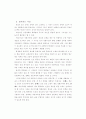 청각장애학생의 미술과 지도 2페이지