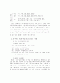 청각장애학생의 미술과 지도 7페이지