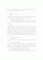 청각장애학생의 미술과 지도 8페이지