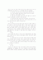청각장애학생의 미술과 지도 10페이지