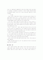 청각장애학생의 미술과 지도 11페이지