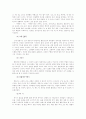 발달장애학생의 예능과 지도방안 5페이지