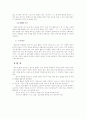 발달장애학생의 예능과 지도방안 6페이지