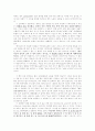 서평 -  3페이지
