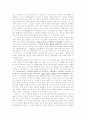 서평 -  4페이지