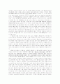 서평 -  5페이지