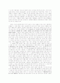 서평 -  6페이지