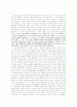 서평 -  9페이지