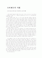 로마제국사 서평 1페이지