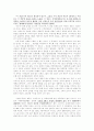 로마제국사 서평 2페이지