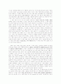 로마제국사 서평 3페이지