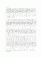 로마제국사 서평 4페이지