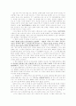 로마제국사 서평 5페이지